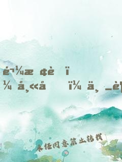 鬼探者：師叔，上